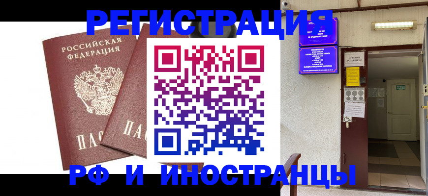 временная регистрация в Когалыме