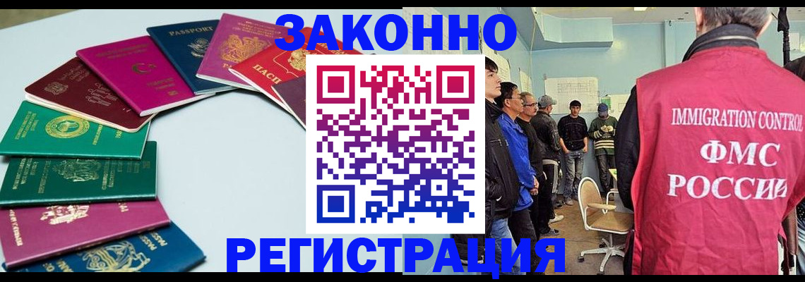 временная регистрация для школы в Когалыме